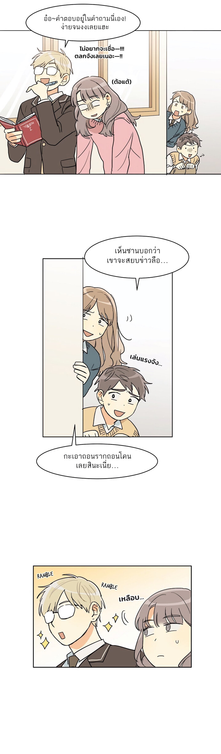 Dasadanan EP 7